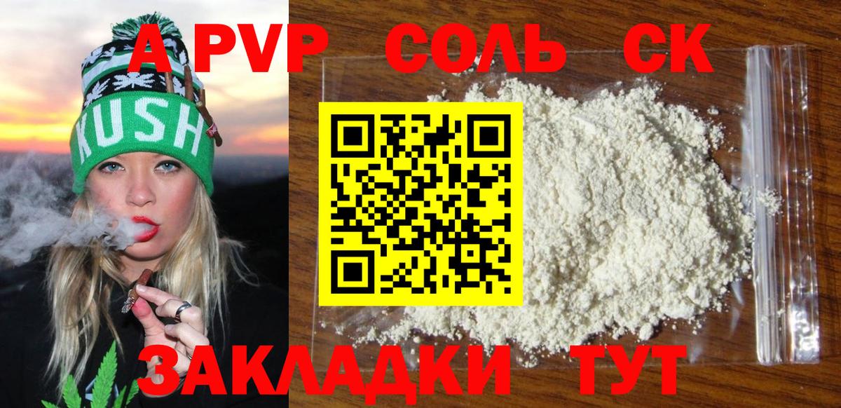 A-PVP СК  Alpha-PVP СК КРИС  А ПВП  Грязи  Вход с VPN  Alfa_PVP СК 