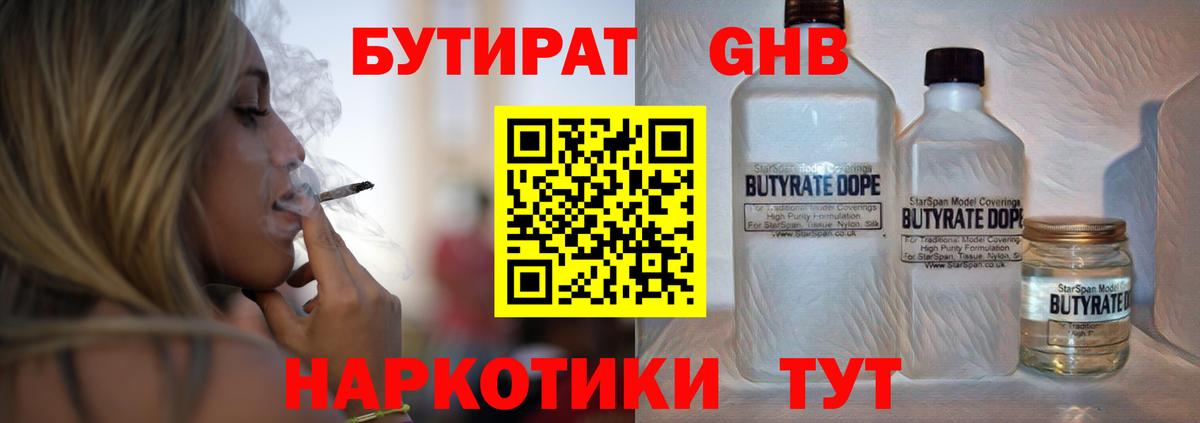 Грязи  Бутират вода  Вход с VPN 