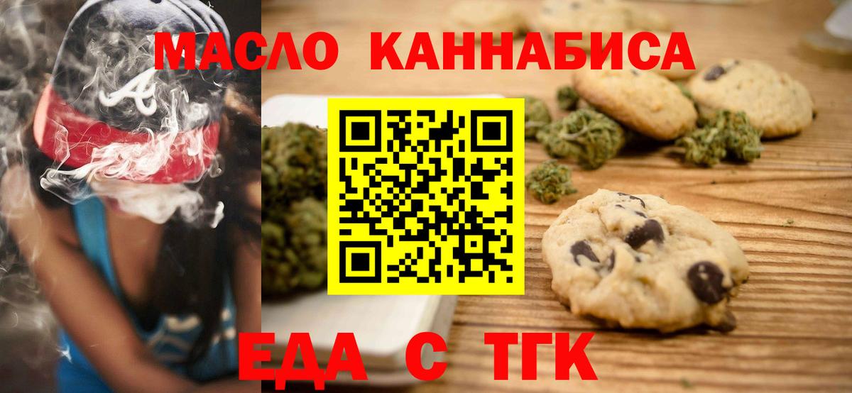Грязи  Печенье с ТГК конопля  Вход с VPN 