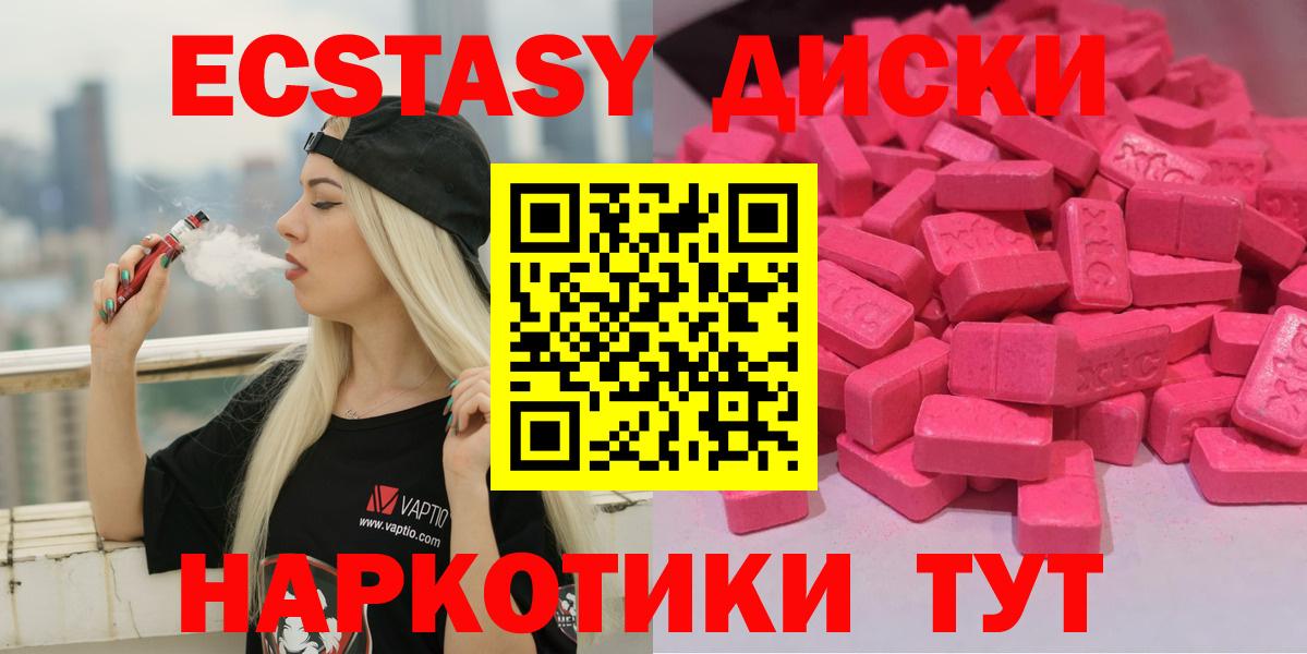 Экстази таблы Грязи