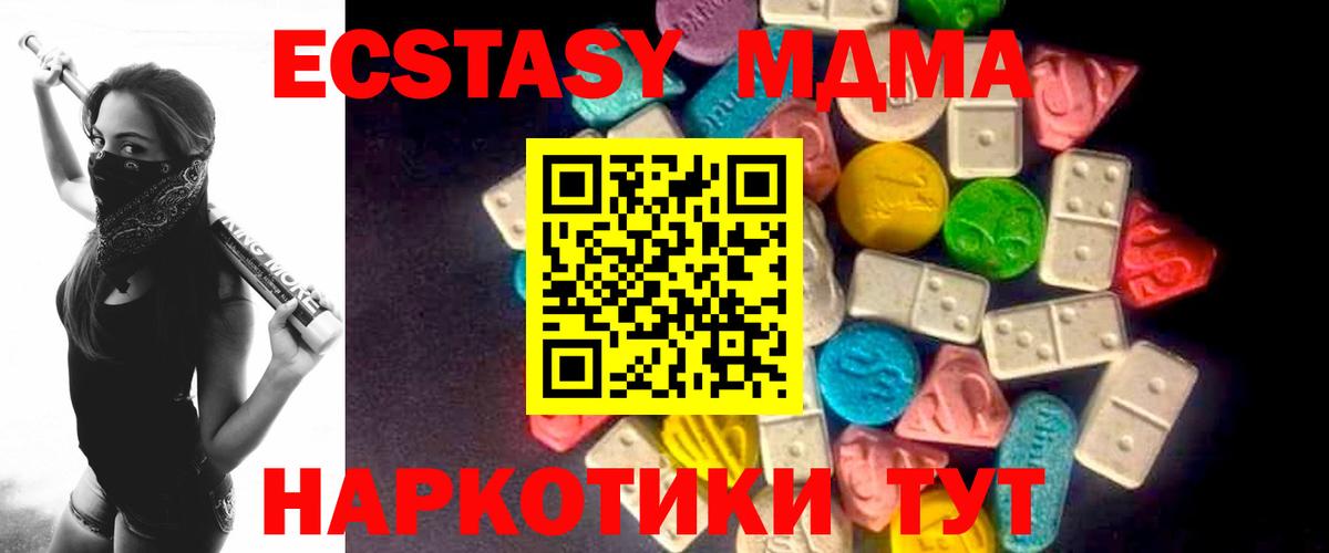 ЭКСТАЗИ  Экстази 300 mg  Вход с VPN  hydra зеркало  Грязи 