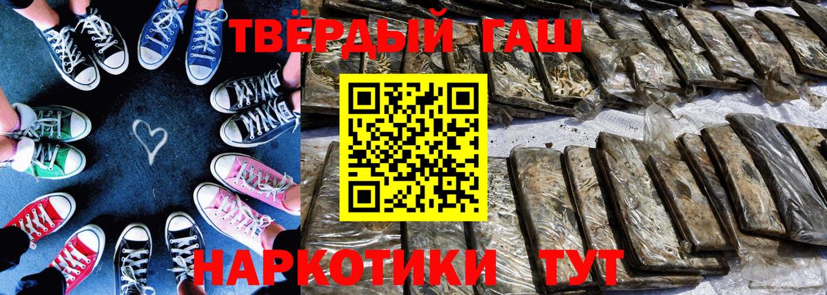 Гашиш hashish Грязи