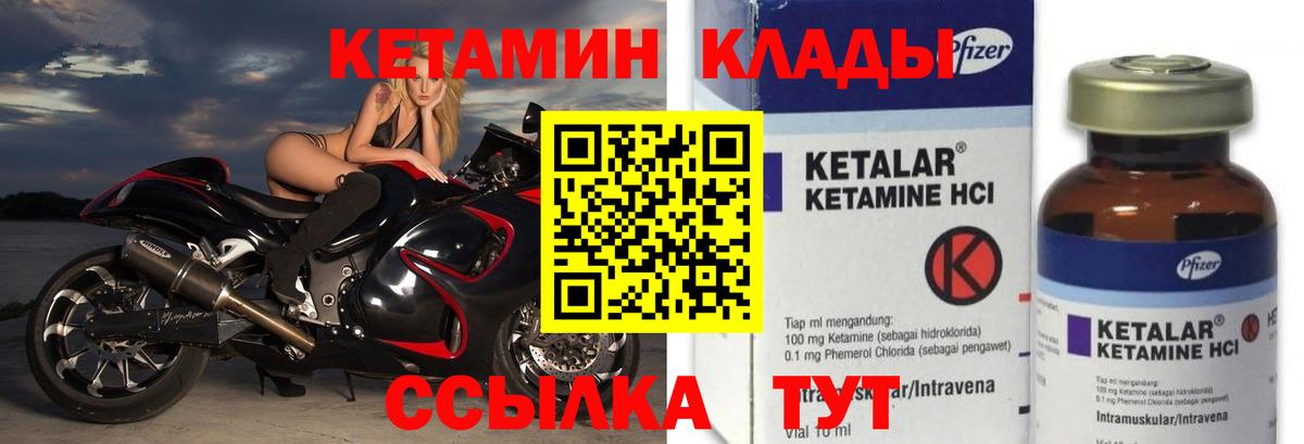 Кетамин ketamine  Вход с VPN  Кетамин ketamine  Грязи 