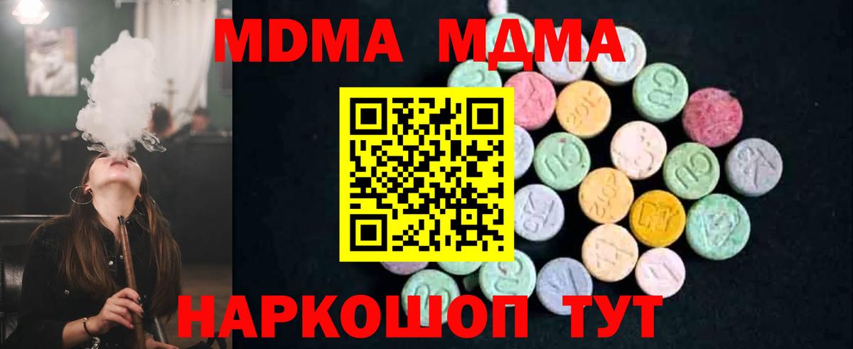 МДМА  МДМА Molly  Вход с VPN  Грязи  MDMA crystal 