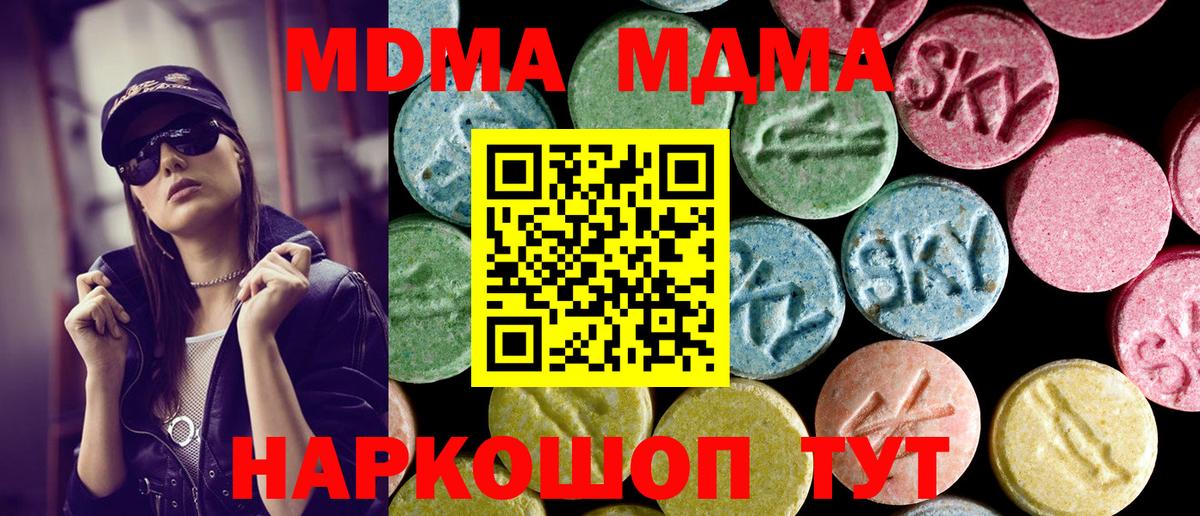 МДМА crystal Грязи