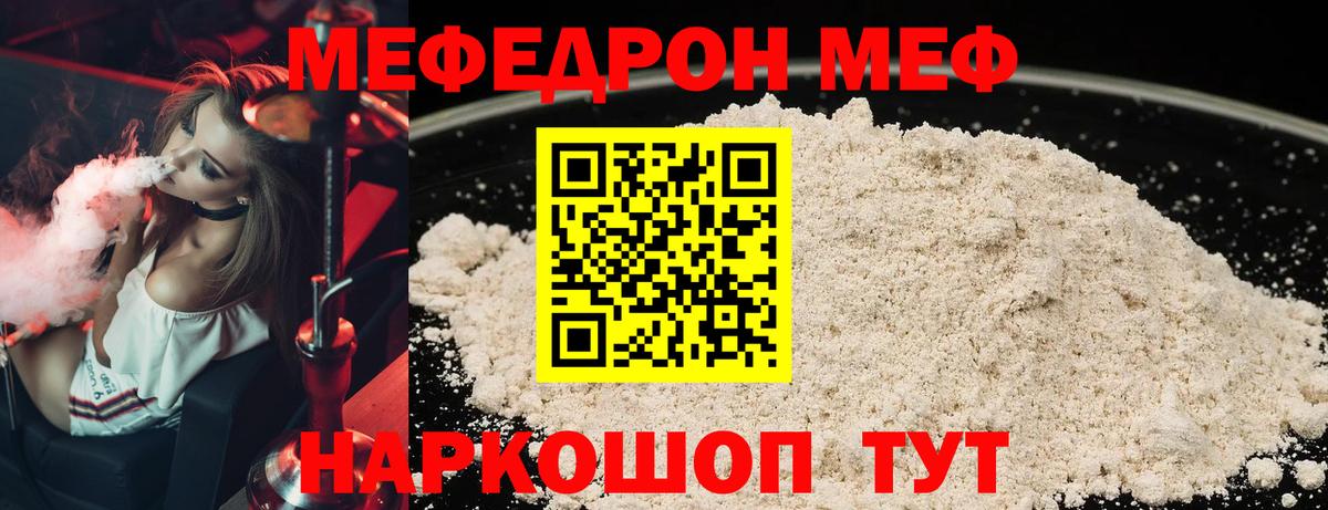Грязи  Меф  Вход с VPN  Меф 4 MMC  Мефедрон mephedrone 