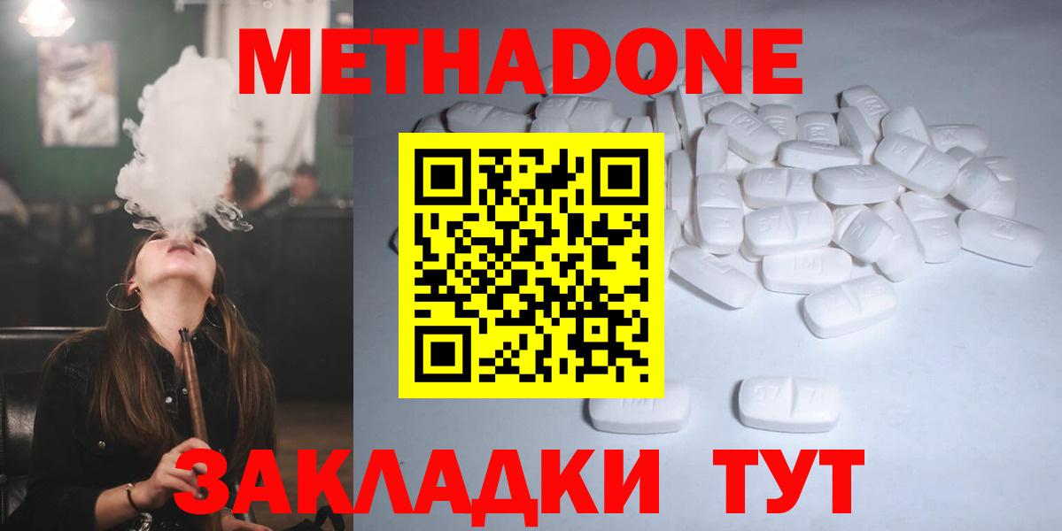 Грязи  МЕТАДОН methadone  Вход с VPN  МЕТАДОН белоснежный 