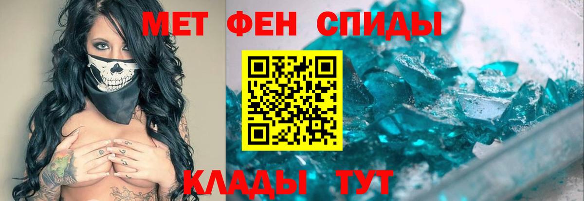 Грязи  Метамфетамин Декстрометамфетамин 99.9%  Метамфетамин Декстрометамфетамин 99.9%  Вход с VPN 
