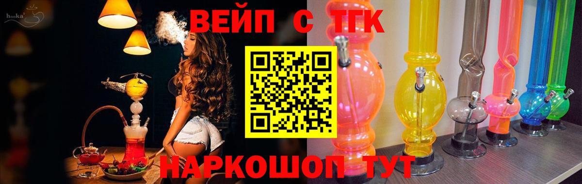 ТГК концентрат  Вход с VPN  Дистиллят ТГК жижа  наркошоп  Грязи 